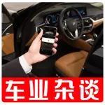 談選車丨疫情期間，如何給愛車做保養(yǎng)？如何選車？