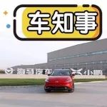 第一万辆蔚来汽车下线刺激小鹏汽车，自曝智能工厂，年产15万辆