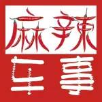 他說選擇CC,就是選擇了一種年輕生活