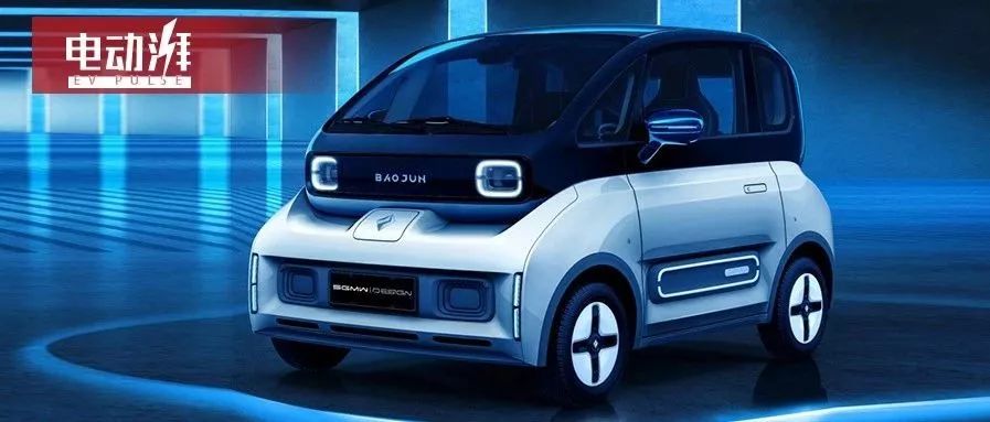 量產(chǎn)的“概念車” ，新寶駿微型純電動(dòng)車E300正式亮相