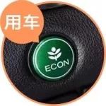 实用还是摆设？汽车上的ECO模式真的可以省油吗？