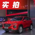 這款國產(chǎn)全新SUV即將上市！要買領(lǐng)克01、VV6的再等等
