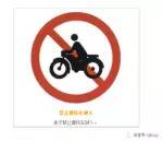 為何設(shè)置禁止摩托車駛?cè)耄?></a>
                                
                                <div   id=