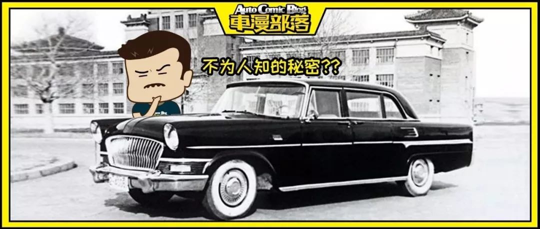 那些著名車型背后，不為人知的小秘密