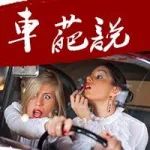 好不容易買了車還鬧心，你是在逗我嗎？