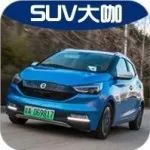 试驾 | 中国版“电动Smart”，预定下一部“共享神车”