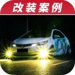 豐田卡羅拉素改痛車低趴，家用車玩姿態(tài)也絲毫不差！