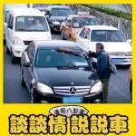 設卡、擦車、賣避孕套，攔路要錢的套路你見識過多少？