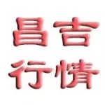 昌吉最新行情優(yōu)惠 最高優(yōu)惠高達1.8萬元