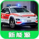 尷尬！電動執勤車半路沒電讓犯罪分子順利逃脫~