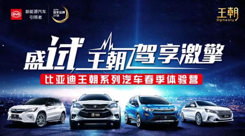 比亚迪王朝系列—汉 凭什么让我们如此期待?