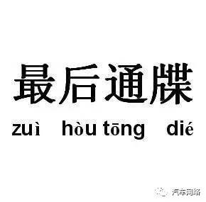 厂商对抗升级！奥迪、起亚上百家4S店公开通牒厂家