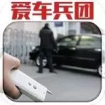 年關(guān)將近，想要防止車(chē)被盜，這些伎倆你要知道！