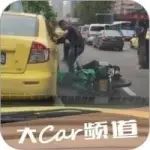 酒驾、打人还逃逸，这样的“人渣”就应该抓起来