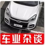 價格公道量又足，奇瑞瑞虎8預售價十萬元起｜車業雜談