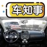 最惹眼的汽車內(nèi)飾！見(jiàn)過(guò)一個(gè)算我輸