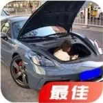 【今日最佳】保時捷和國產(chǎn)車的差距有多大？看完想哭…