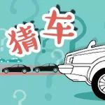 速度小考 | 2018年第08期送神秘禮物