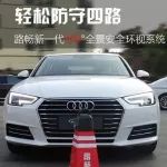 汽車黑匣子？帶你全面了解360全景的作用與效果