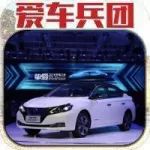 補貼后售價15.9-16.6萬元，軒逸·純電能否做電動車領域的NO.1？