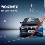 价格对折，质保似新车，腾势推中国首个心安新能源二手车