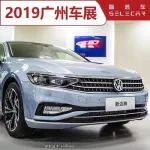 2019廣州車展實(shí)拍大眾新款邁騰！造型更年輕、尾部車標(biāo)帶字母！