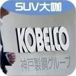 神戶制鋼造假風波后續：88家企業尚未確認產品安全性