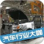 每日車訊：東風股份剝離鄭州日產，庫克證實蘋果造車！