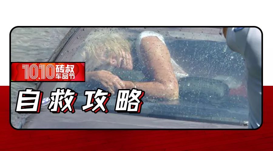 汽車逃生黃金時(shí)間60秒，實(shí)測(cè)這種方法最有效，女生都能操作！