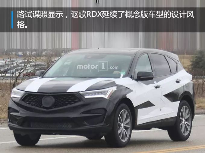 讴歌全新rdx