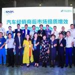相聚海口|第三屆汽車經銷商后市場提質增效采購交流會圓滿落幕