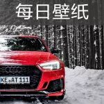 小辣椒，奥迪RS4 Avant