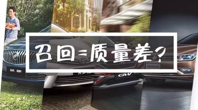 我的天！2016年“日系車(chē)”在華召回670萬(wàn)輛！這些車(chē)型還能買(mǎi)嗎？