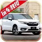 兩款超大空間SUV，U-RV和冠道你選誰？