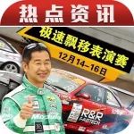 花500萬改裝AE86的老司機驚現東莞,你還有什么理由不去看?