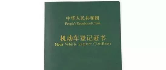 汽車(chē)貸款還清后 不做這幾件事車(chē)還不屬于你