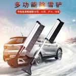 【除雪&除冰】汽車(chē)多功能除雪鏟神器 除冰、掃雪、鏟冰、除霜