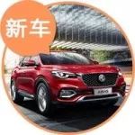 對標領克和WEY，名爵HS真的能做到嗎？