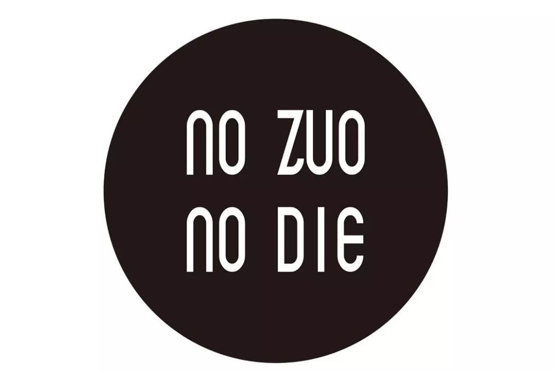 X頭條 ‖ No zuo no die，Why you try？