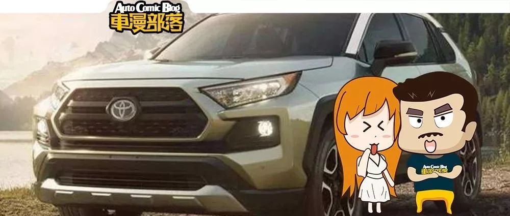 豐田RAV4姐妹車型即將落戶廣豐？就問一汽豐田慌不慌