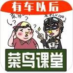 【菜鸟课堂】仪表上这几个报警灯不认识，可能惹大麻烦！