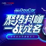 半個汽車圈大咖都來了!汽車短視頻為何有如此吸引力?