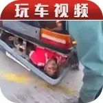 警察查車時發現車尾有異響，最后竟然從后杠里搜出了一個人！