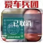 你知道吗？2018年开始这些标识不用再贴在车上！