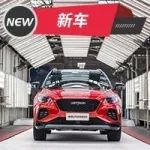走低價(jià)策略？捷途X70 Coupe，售10.99萬(wàn)起