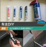 车主DIY：自己给爱车补漆真的靠谱么？