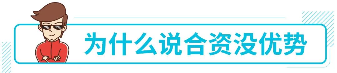 有一說(shuō)一，準(zhǔn)備買這些車的，建議你考慮國(guó)產(chǎn)品牌！