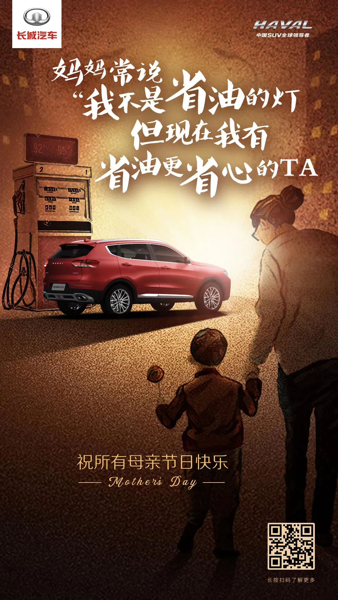 要不是你，你媽根本不想開車