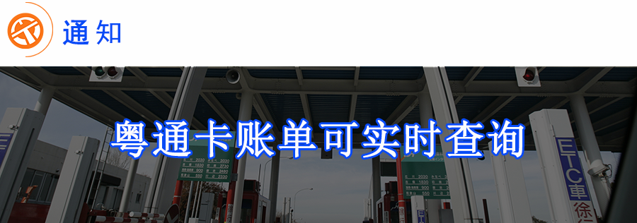 广州车主注意了！新增20套电子监控设备