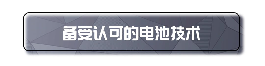 作為新能源汽車產(chǎn)銷大國(guó)，我們擁有多少自主技術(shù)？